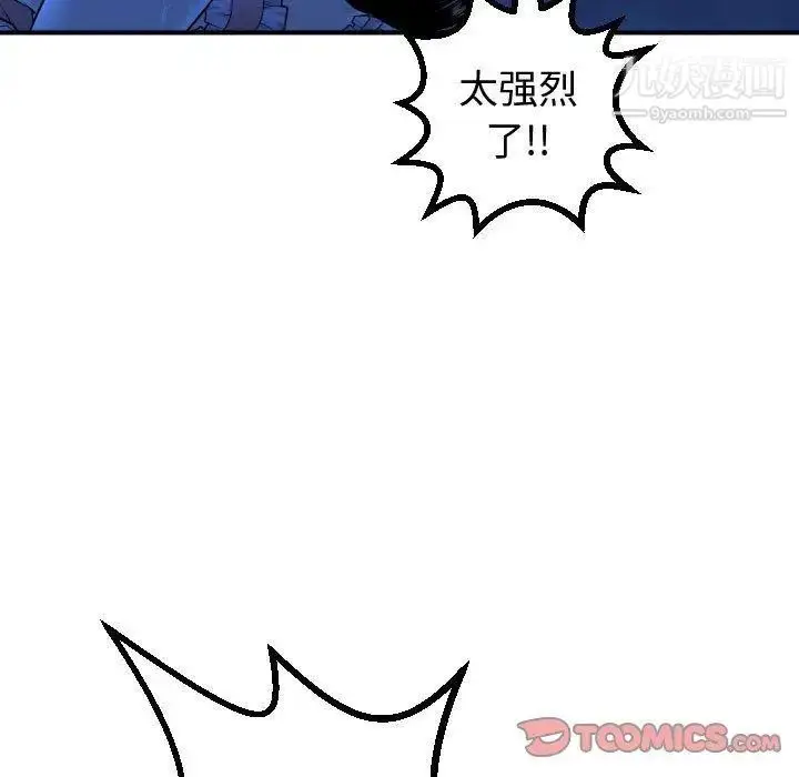 漫画《与学姐的那些事》第17话第27张图