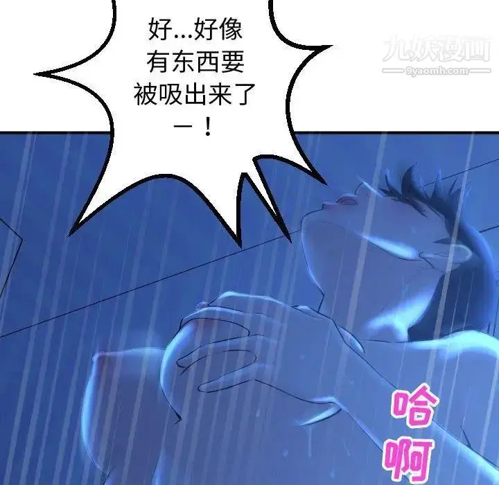 漫画《与学姐的那些事》第17话第28张图