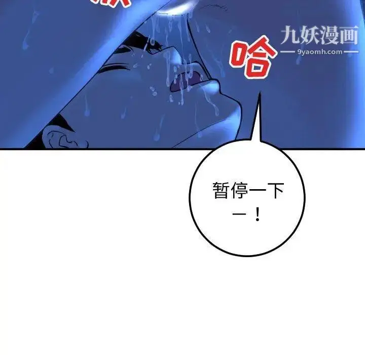 漫画《与学姐的那些事》第17话第32张图