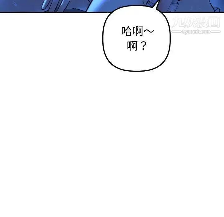 漫画《与学姐的那些事》第17话第35张图