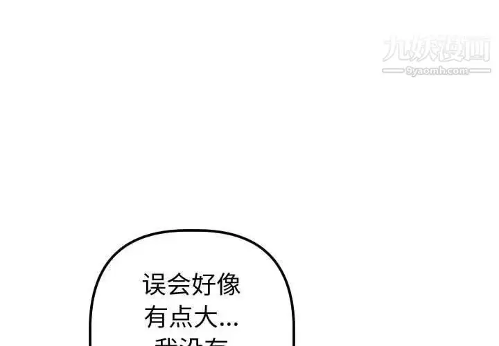 漫画《与学姐的那些事》第17话第4张图