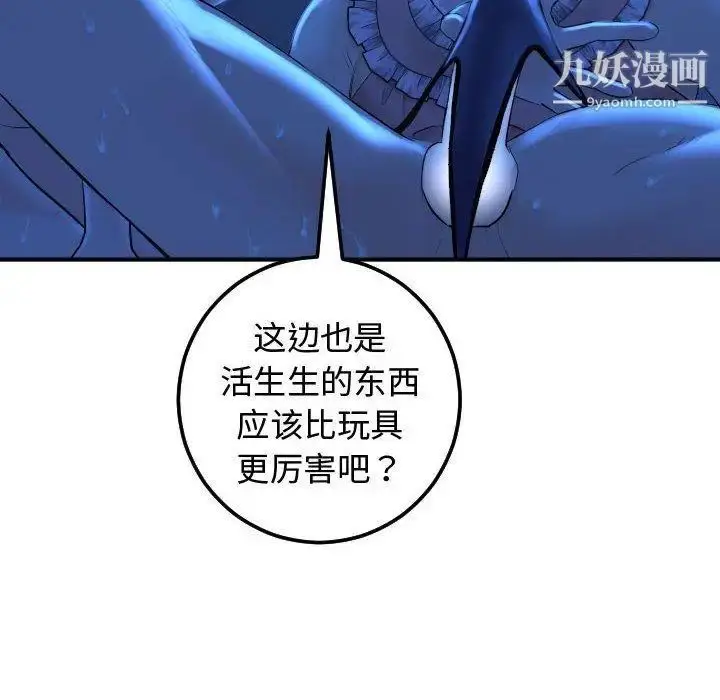 漫画《与学姐的那些事》第17话第42张图