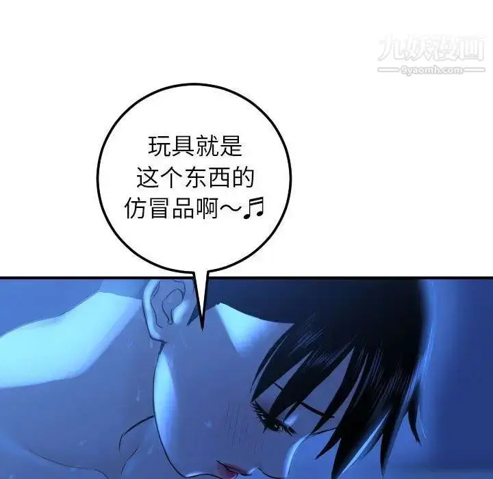 漫画《与学姐的那些事》第17话第45张图