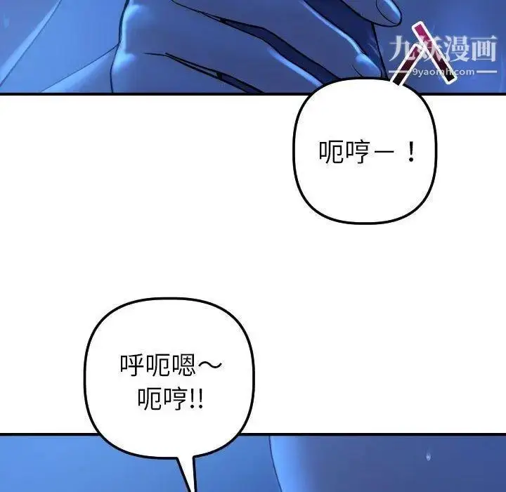 漫画《与学姐的那些事》第17话第49张图