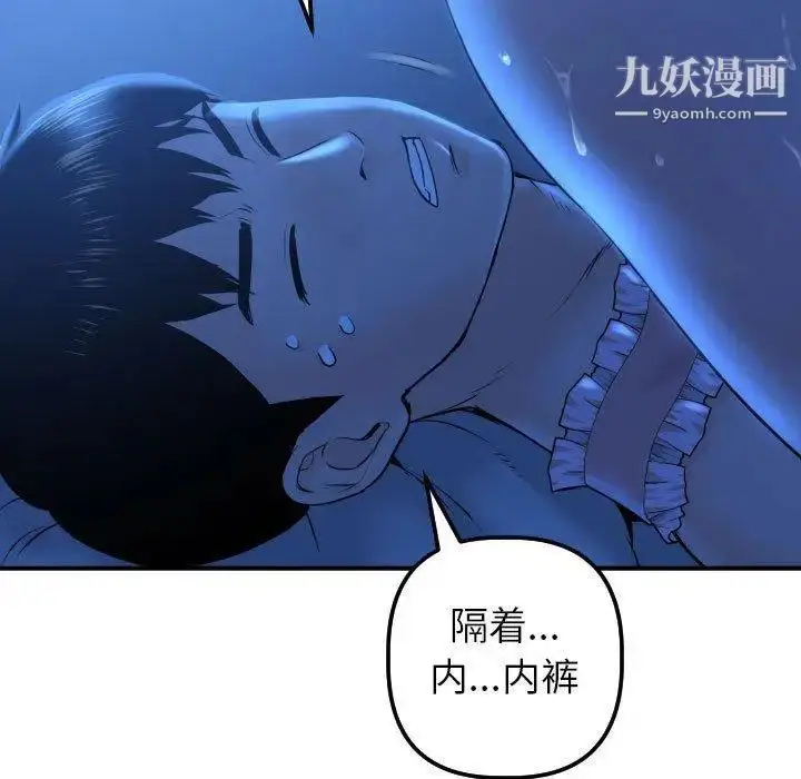 漫画《与学姐的那些事》第17话第50张图