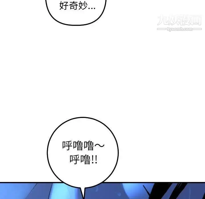 漫画《与学姐的那些事》第17话第54张图