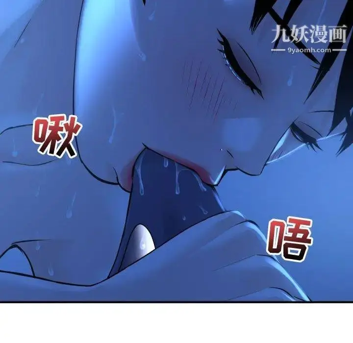 漫画《与学姐的那些事》第17话第55张图