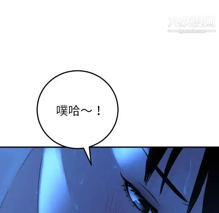 漫画《与学姐的那些事》第17话第56张图