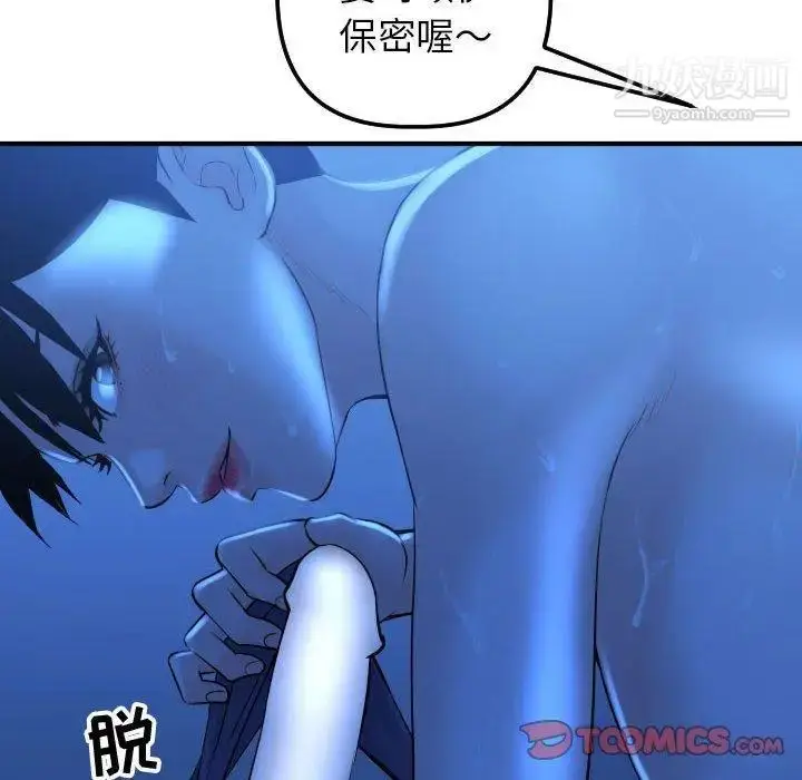 漫画《与学姐的那些事》第17话第63张图
