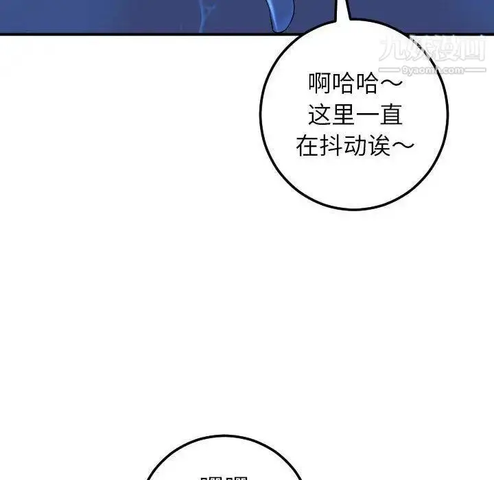 漫画《与学姐的那些事》第17话第69张图
