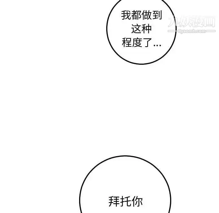 漫画《与学姐的那些事》第17话第7张图