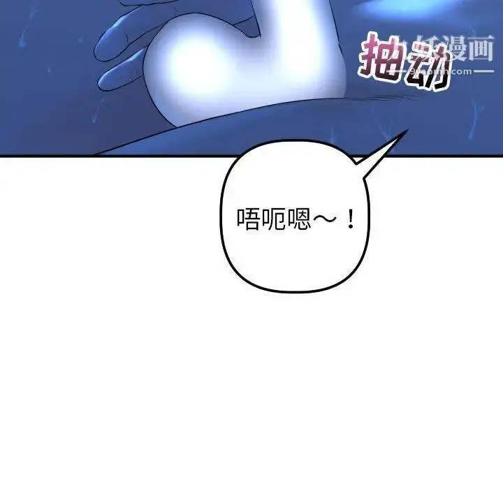 漫画《与学姐的那些事》第17话第71张图