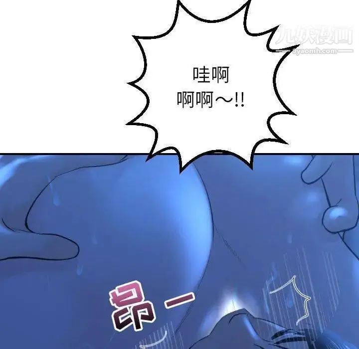 漫画《与学姐的那些事》第17话第79张图