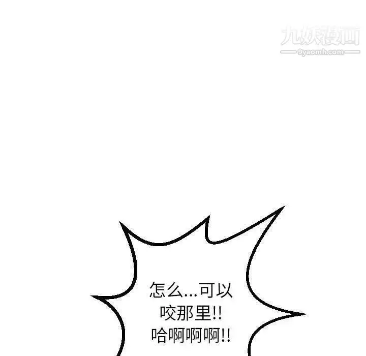 漫画《与学姐的那些事》第17话第82张图