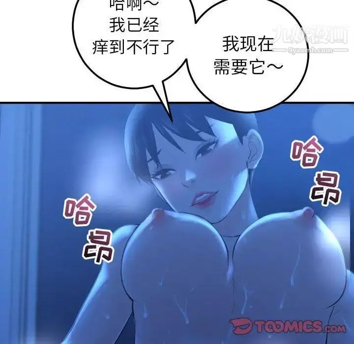 漫画《与学姐的那些事》第17话第85张图