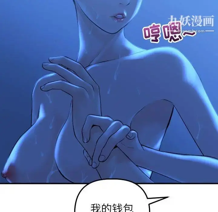 漫画《与学姐的那些事》第17话第92张图