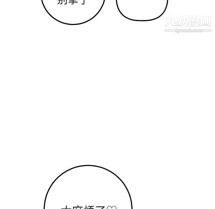 漫画《与学姐的那些事》第17话第95张图