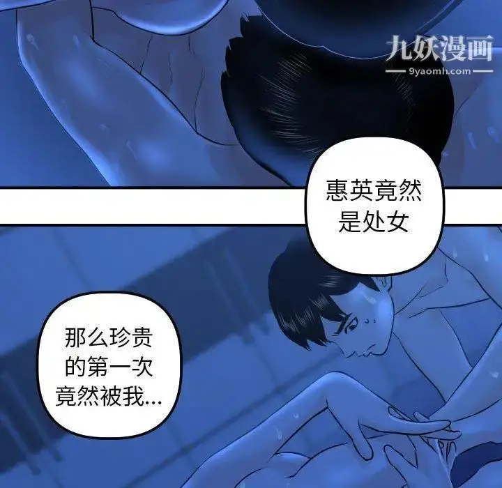 漫画《与学姐的那些事》第20话第103张图