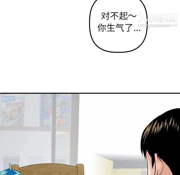 漫画《与学姐的那些事》第20话第107张图