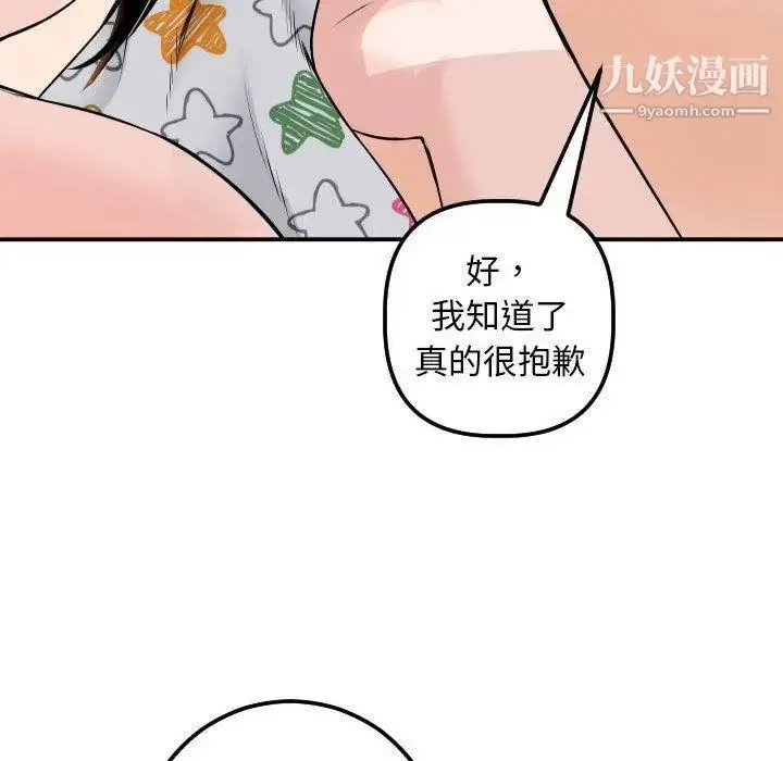 漫画《与学姐的那些事》第20话第123张图