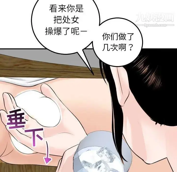 漫画《与学姐的那些事》第20话第124张图