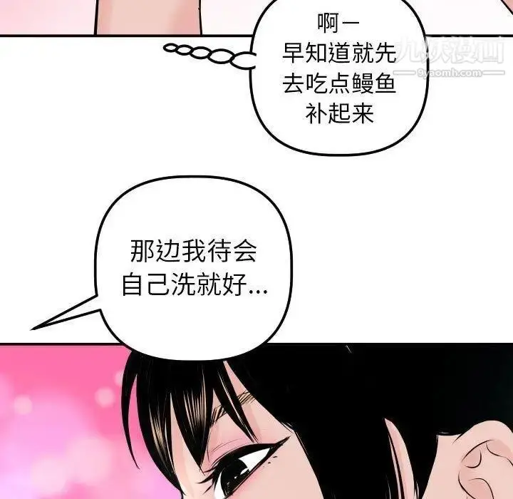 漫画《与学姐的那些事》第20话第127张图