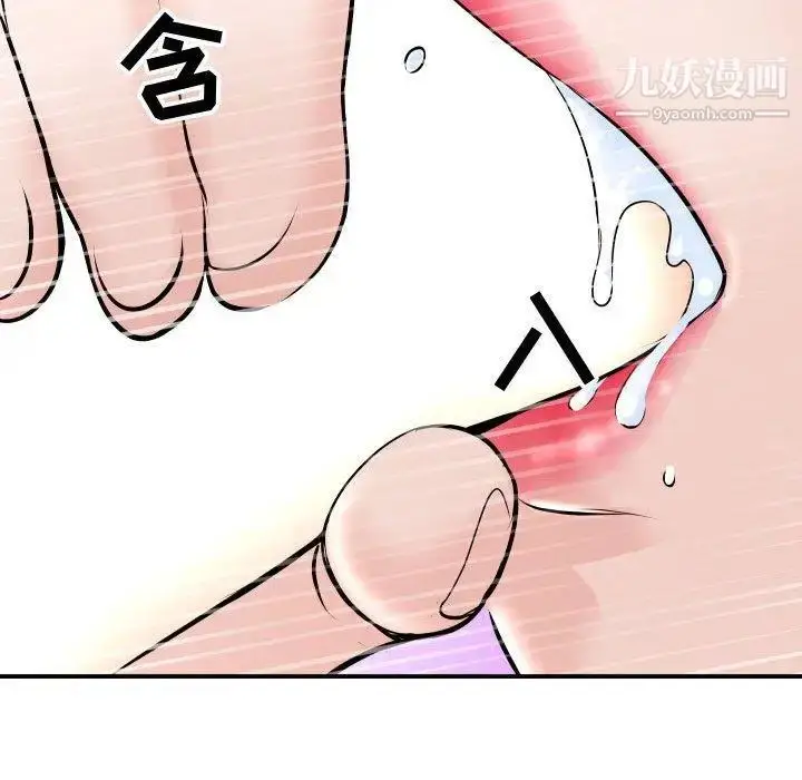 漫画《与学姐的那些事》第20话第130张图