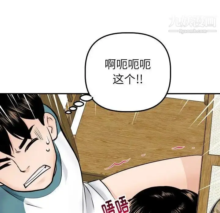 漫画《与学姐的那些事》第20话第131张图