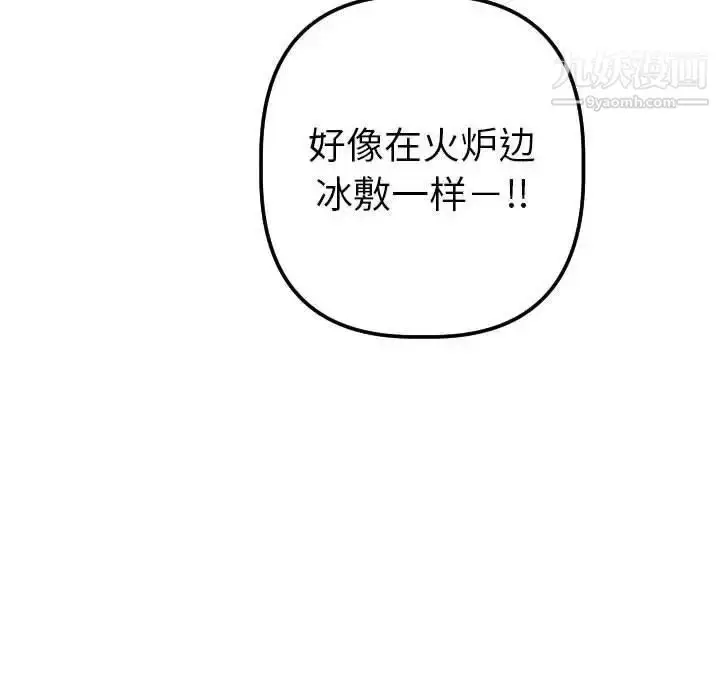 漫画《与学姐的那些事》第20话第135张图