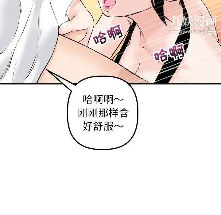 漫画《与学姐的那些事》第20话第137张图