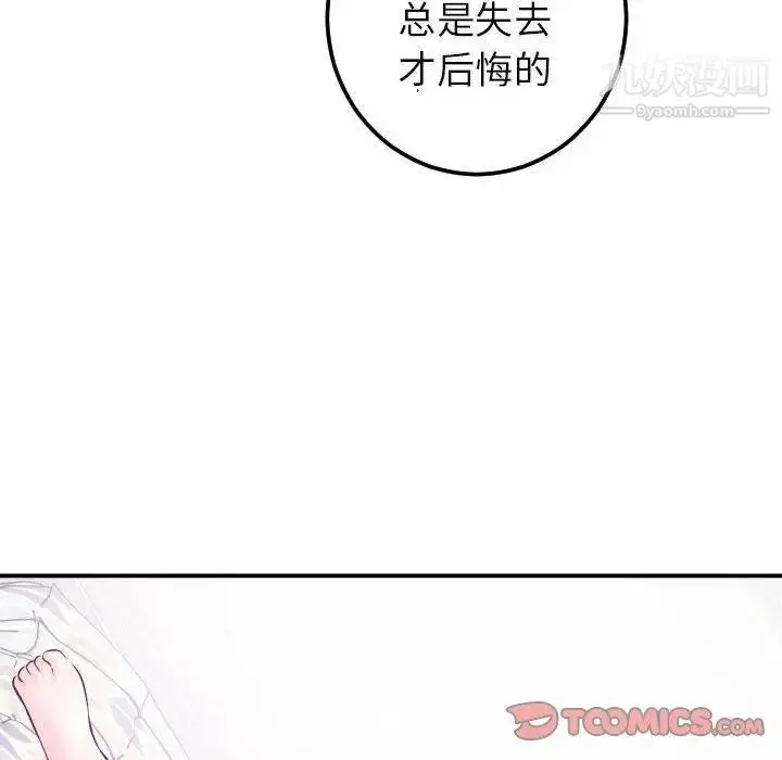 漫画《与学姐的那些事》第20话第147张图