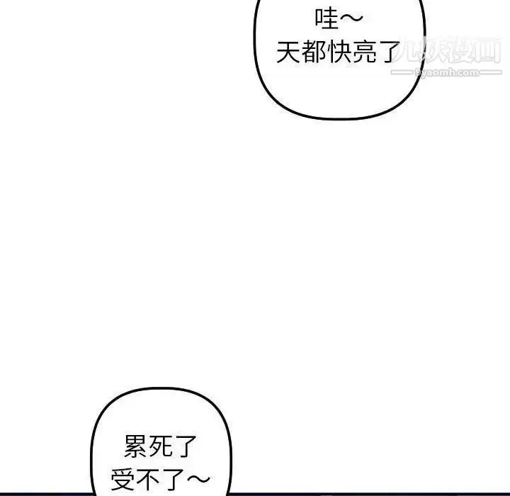 漫画《与学姐的那些事》第20话第16张图