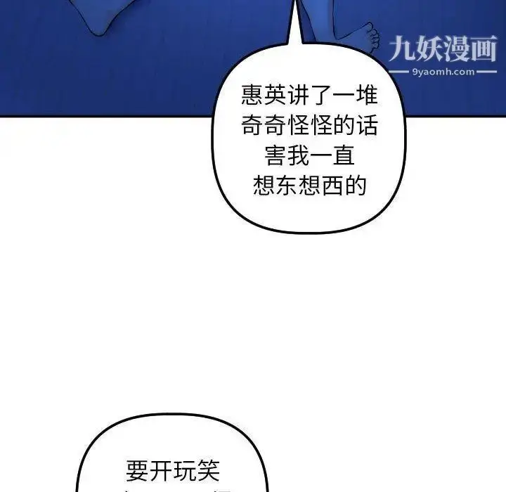 漫画《与学姐的那些事》第20话第18张图