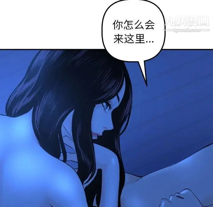 漫画《与学姐的那些事》第20话第23张图