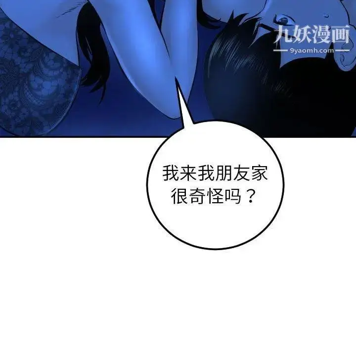 漫画《与学姐的那些事》第20话第24张图