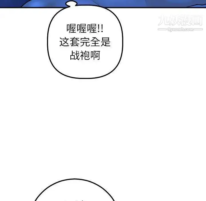 漫画《与学姐的那些事》第20话第27张图