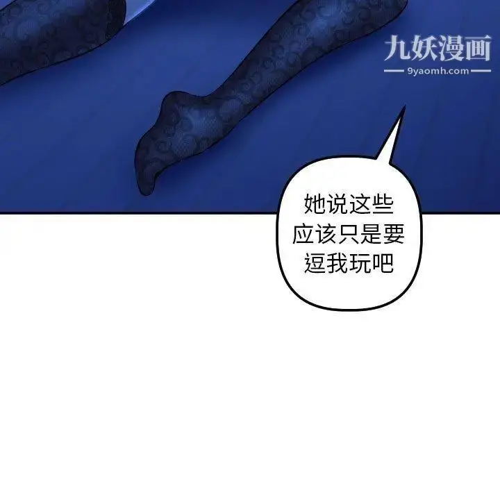 漫画《与学姐的那些事》第20话第29张图