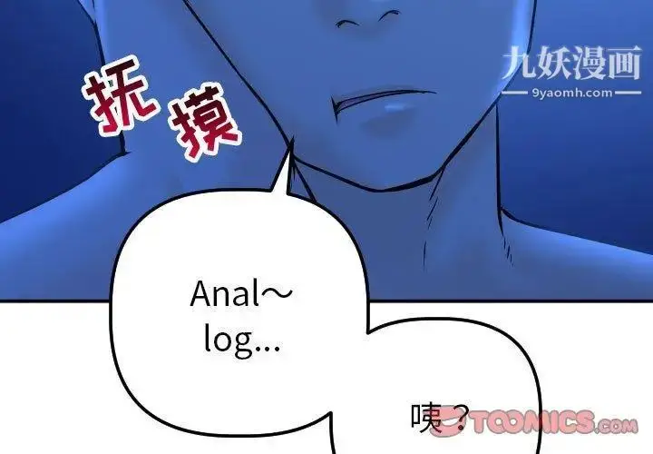 漫画《与学姐的那些事》第20话第3张图