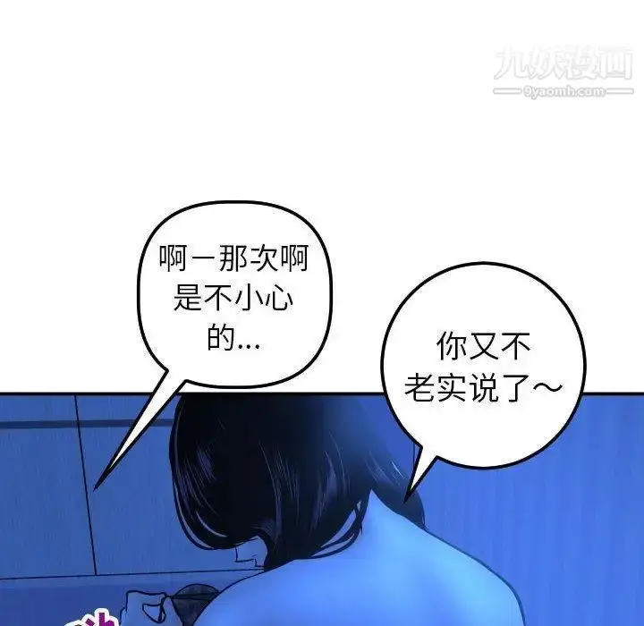 漫画《与学姐的那些事》第20话第32张图