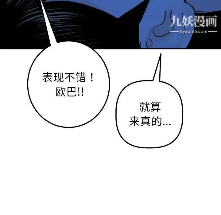 漫画《与学姐的那些事》第20话第44张图