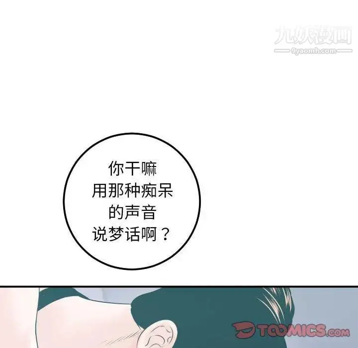 漫画《与学姐的那些事》第20话第48张图