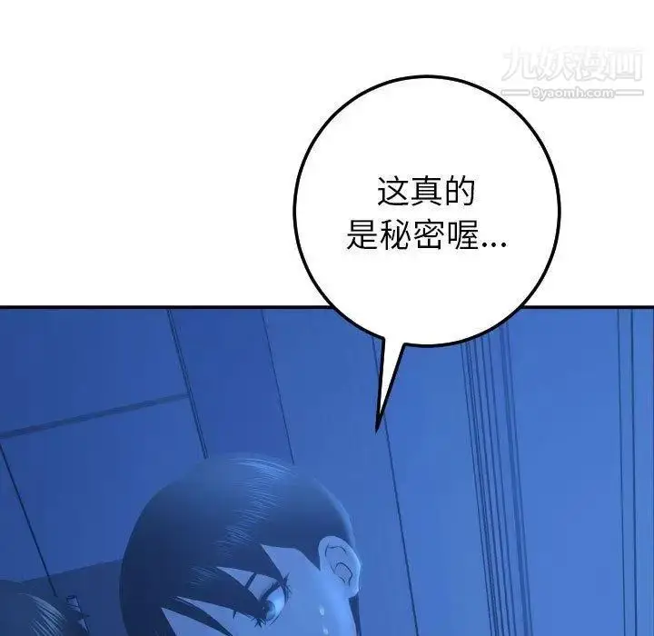 漫画《与学姐的那些事》第20话第5张图
