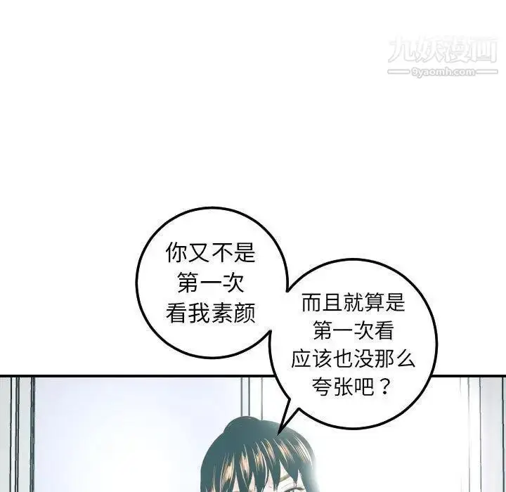 漫画《与学姐的那些事》第20话第53张图