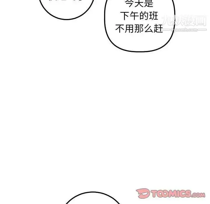 漫画《与学姐的那些事》第20话第57张图