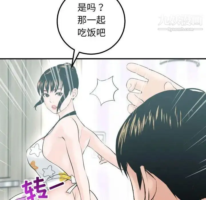 漫画《与学姐的那些事》第20话第58张图