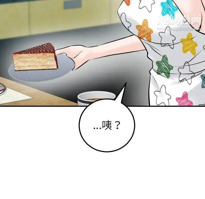 漫画《与学姐的那些事》第20话第67张图