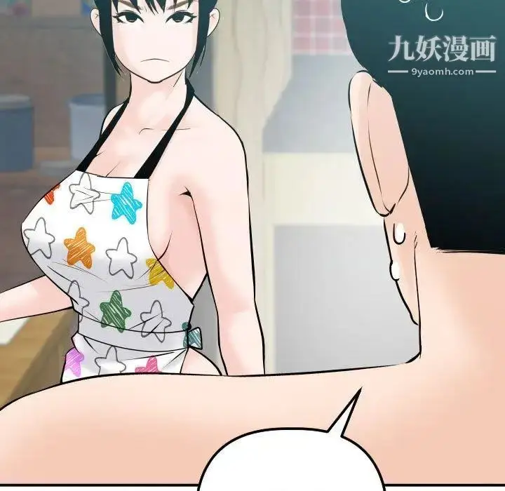 漫画《与学姐的那些事》第20话第73张图