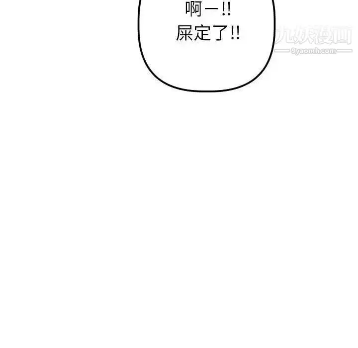 漫画《与学姐的那些事》第20话第74张图