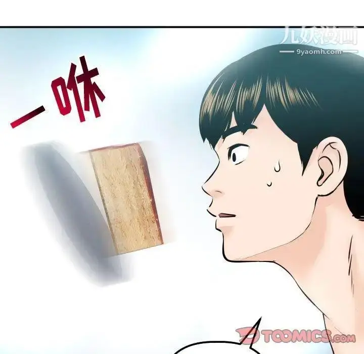漫画《与学姐的那些事》第20话第75张图