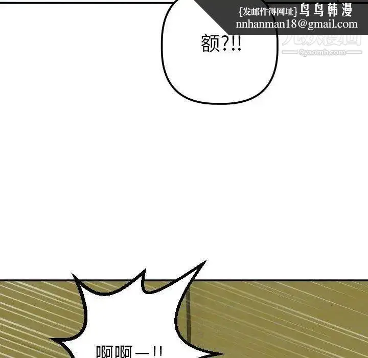 漫画《与学姐的那些事》第20话第76张图